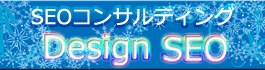 Design�@SEO